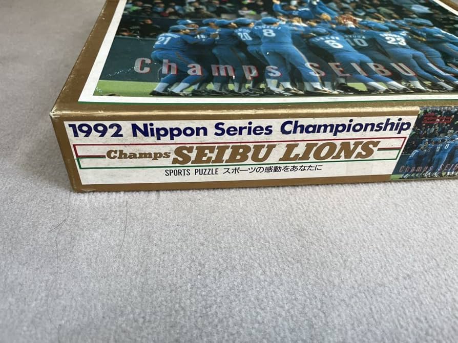 西武ライオンズ　日本シリーズ　1992 1992 日本シリーズ 第7戦 ダイジェスト版 - YouTube